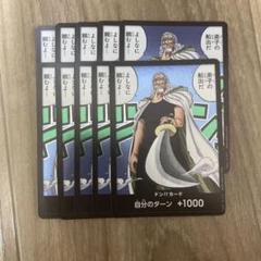 2025年最新】レイリー ドンカードの人気アイテム - メルカリ