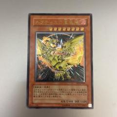 遊戯王 ネフティスの鳳凰神 レリーフ