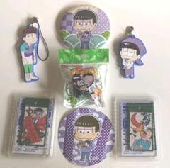 おそ松さん まとめ売り おそ松さん まとめ売り - メルカリ