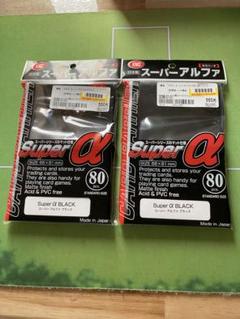 KMC Super α BLACK 80枚入り　２個セット