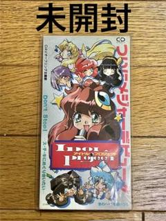 「アイドルプロジェクト」OPテーマ 8cm シングル 未開封
