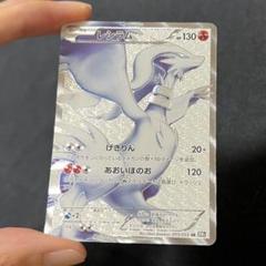 2025年最新】レシラム bw1 srの人気アイテム - メルカリ