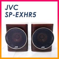 JVC ウッドコーンスピーカー SP-EXHR5 JVC SP-EXHR5 ウッドコーンスピーカー & BELDEN製ケーブル