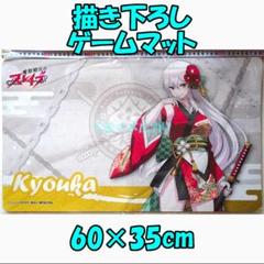 AJ2025 魔都精兵のスレイブ 羽前京香 描き下ろしゲームマット 和服ver