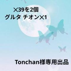 ライフウェーブパッチ　お料理オバサン出品 2025年最新】ライフウェーブ パッチの人気アイテム - メルカリ