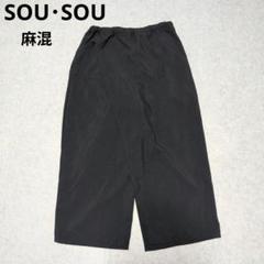 SOU・SOU le coq sportif サルエルパンツ ブラック 2025年最新】SOU・SOU サルエルパンツの人気アイテム - メルカリ