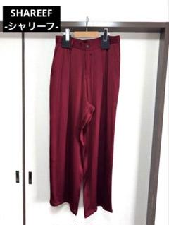 SHAREEF シャリーフ ワイドパンツ ボトム レッド 春服 夏服 ゆったり目
