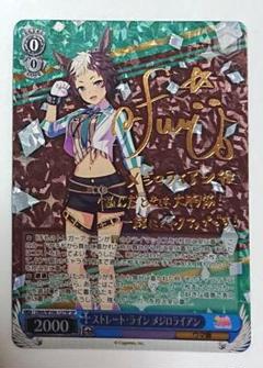 セイウンスカイ まとめ売り 2025年最新】ウマ娘サインの人気アイテム - メルカリ