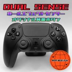 DualSense コントローラー PS5 右エフェクトセンサー　dse20