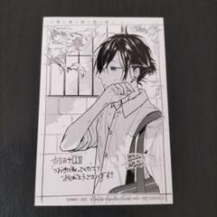 ホリミヤ 特典 付録 切り抜きΩ