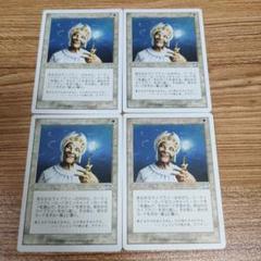 悟りの教示者　4枚セット MTG 悟りの教示者 4枚 日本語 6ED - メルカリ