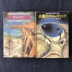 ブレードランナー/ユービック/火星のタイムスリップ  合本(独文書) ブレードランナー/ユービック/火星のタイムスリップ 合本(独文書