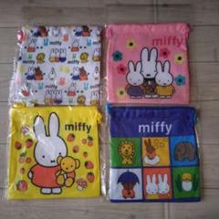 ミッフィー☆巾着セット