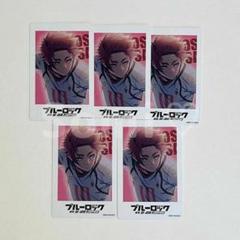 ブルーロック 冊子4点 TSUTAYA 渋谷 サイン会 シリアルコード 4枚付き SHIBUYA TSUTAYAにて『ブルーロック』最新31巻発売記念、金城