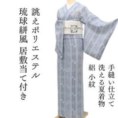 夏着物 小紋 絽の可愛い花 化繊AK-7093 夏着物 小紋 絽の可愛い花 化繊AK-7093