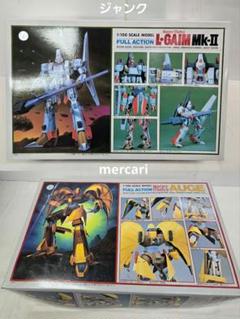 ★2個セット バンダイ1/100 プラモデル フルアクション エルガイム 永野護 ☆2個セット バンダイ1/100 プラモデル フルアクション