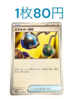 ポケカ　まとめ売り　グッズ　サポート　エネルギー 2025年最新】Yahoo!オークション -ポケカ サポート まとめの中古