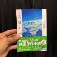 田中将賀~mini色紙集~ ミニ色紙 直筆サイン 25枚限定 君の名は 新海誠 2025年最新】新海誠サイン入りの人気アイテム - メルカリ