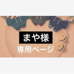 まや様専用)ぬい服セット ツイステ10cm - メルカリ