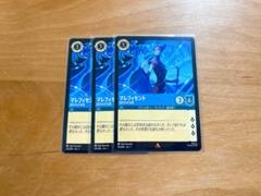 ロルカナ　マレフィセント　3枚 楽天市場】ディズニー ロルカナTCG 151/204・JA・1