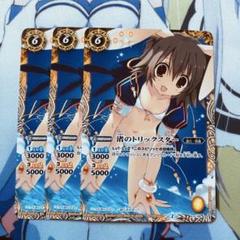 バトスピ　渚のトリックスター