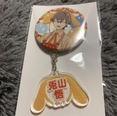 2025年最新】兎山悟 缶バッジの人気アイテム - メルカリ