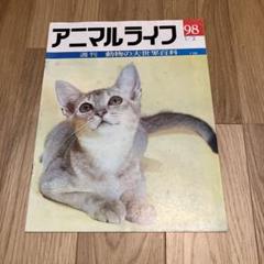 アニマルライフ 動物の大世界百科 11巻～20巻  追補 索引 Amazon.co.jp: 動物の大世界百科 アニマル ライフ全20巻+追補