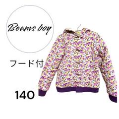 Beams boy 花柄ジャケット アウター　パーカー　ビームス　キッズ　140