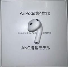 2025年最新】airpods 第4世代 右耳の人気アイテム - メルカリ