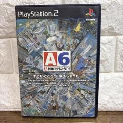 PS2ソフト A列車で行こう6 シミュレーション 鉄道