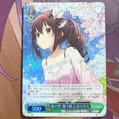 ヴァイスシュヴァルツ SR 春の空、舞う桜 ときのそら - メルカリ