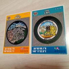 静岡県　御殿場市　茨城県土浦市　マンホールカード　初期ロット001と006　2枚