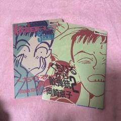 【美品▪️匿名配送】リバーズ・エッジ pink 岡崎京子10冊セット リバーズ・エッジ 愛蔵版 | 岡崎 京子 |本 | 通販 | Amazon