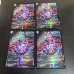 青黒スザクサイクル（ブラックビックバン、魔導具、零龍、闇王ゼーロ、ドゥザイコ等） 青黒スザクサイクル（ブラックビックバン、魔導具、零龍、闇王