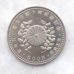 皇太子殿下御成婚記念　平成五年　500円硬貨 楽天市場】【記念貨】平成5年 皇太子殿下御成婚記念 500円白銅貨