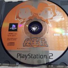 秘宝伝 SLPS 20472 日本製 PS2ソフトのみ