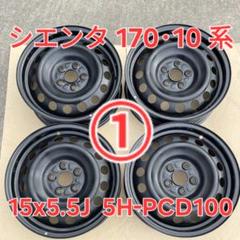 10系シエンタ 純正ホイール2本セットB 新車外し品】トヨタ 10系 シエンタ Z 純正 15in 5.5J +40 PCD100