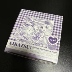 アイカツ トレーディングミニ色紙 フォトカツコレクション