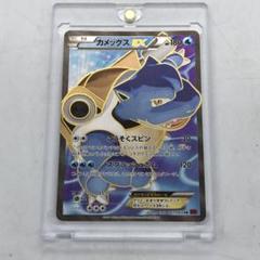 カメックスEX 061/060 SR 45-MS0908-08C カメックスEX 061/060 SR 45-MS0908-08C
