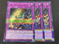 遊戯王 3期 パラレル ウルトラ スーパー シークレット 47枚セット 遊戯王 3期 パラレル ウルトラ スーパー シークレット 47枚セット
