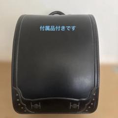 RODEOランドセル[付属品付き]