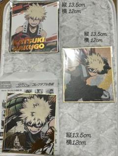 僕のヒーローアカデミア 爆豪勝己