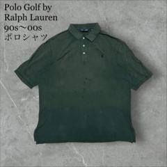 90s POLO GOLF ポロシャツ ヘリンボーン ポニー グリーン 古着 Polo Golf by Ralph Lauren 90s〜00sポロシャツ色斑 - メルカリ