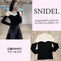 SNIDEL Sustainableアームスリットシンプルニットプルオーバー SNIDEL（スナイデル）の「Sustainableアームスリットシンプル