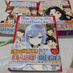最新刊 11巻の中古 未使用品を探そう メルカリ