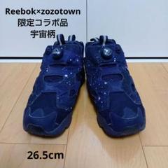 【限定品】Reebokインスタポンプフューリー ネイビー 宇宙柄26.5cm