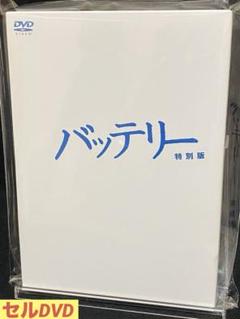 邦画／映画／DVD／野球／青春ドラマ／バッテリー