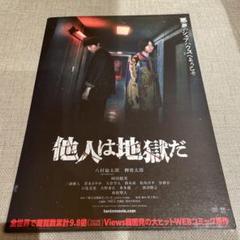 他人は地獄だ　dvd box Amazon.co.jp: 他人は地獄だ DVD-BOX : イム・シワン, イ