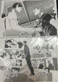 ハイキュー　複製原稿
