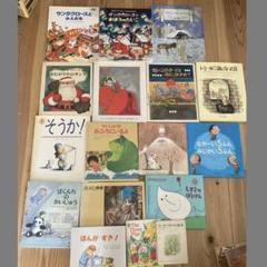 海外作家絵本 12冊セット　まとめ売り 海外作家絵本 12冊セット まとめ売り - メルカリ
